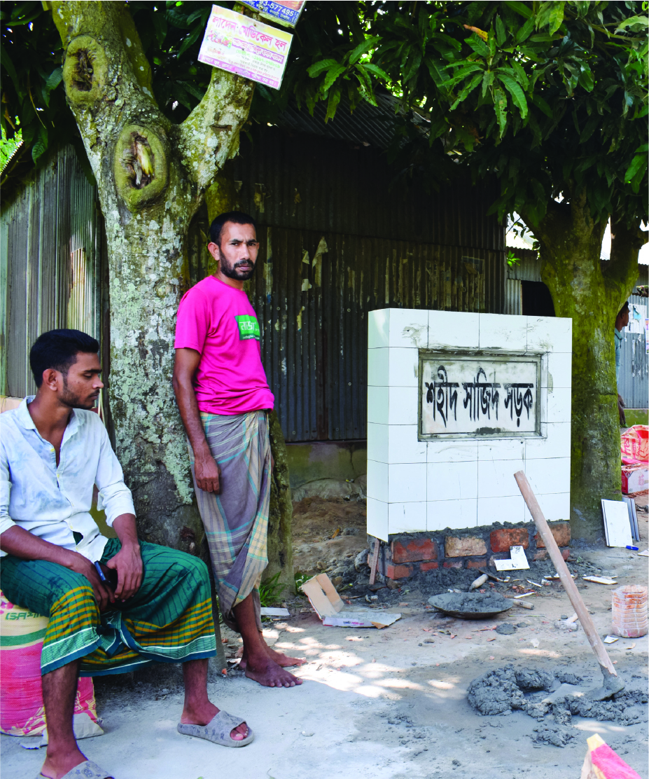 Image of একরামুল হক সাজিদ